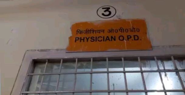 Reality Check: झांसी जिला अस्पताल में तय समय पर नहीं