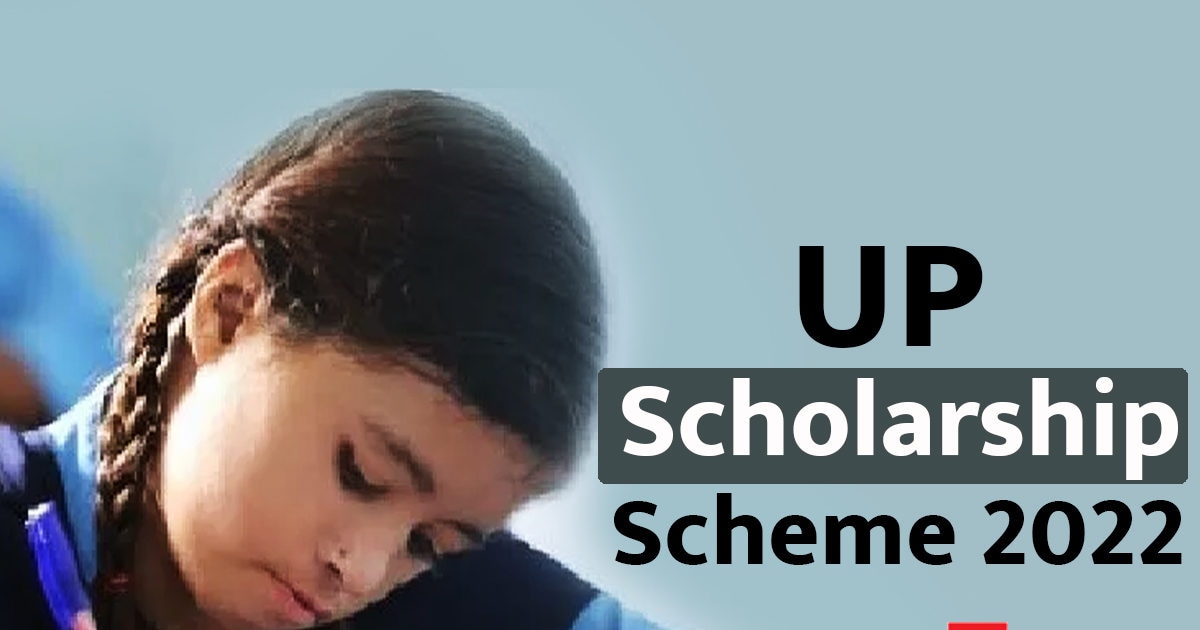 Scholarship: 10वीं पास छात्र-छात्राओं के लिए स्कॉलरशिप का एक और