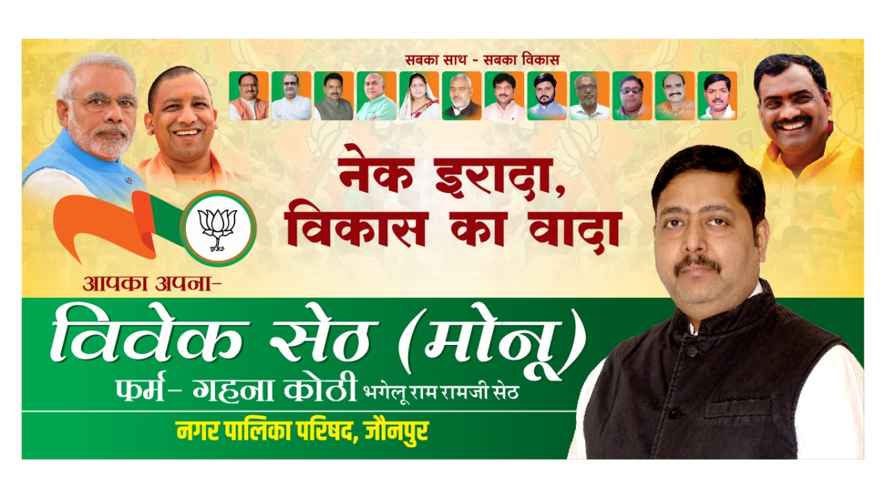 vivek seth ji