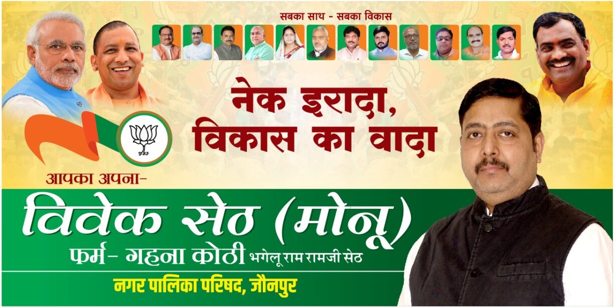vivek seth ji
