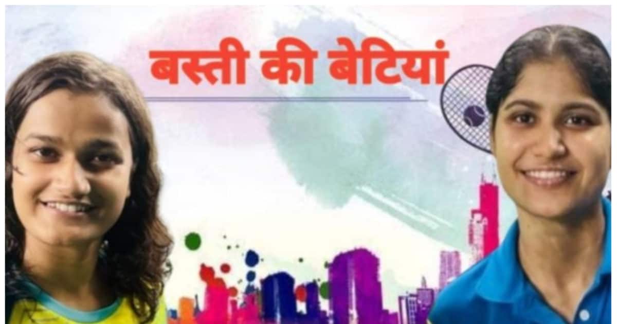 पिता का सपना होगा पूरा...बस्ती की 2 बहनें एक साथ