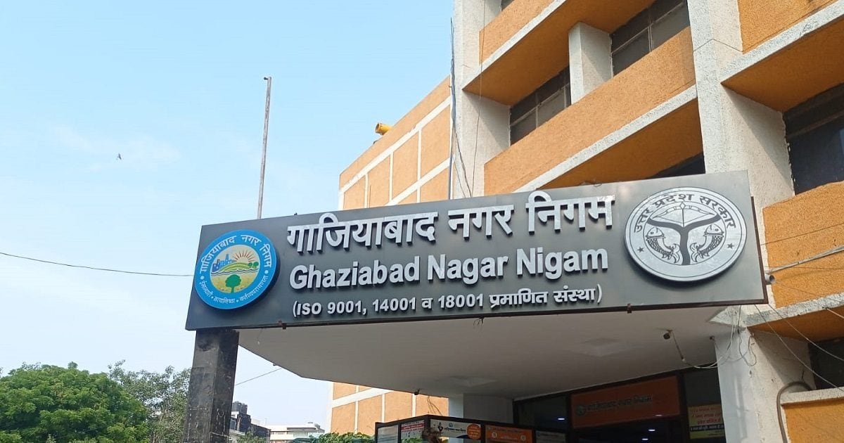 आर्थिक हालात ठीक करने के लिए गाजियाबाद नगर निगम उठा