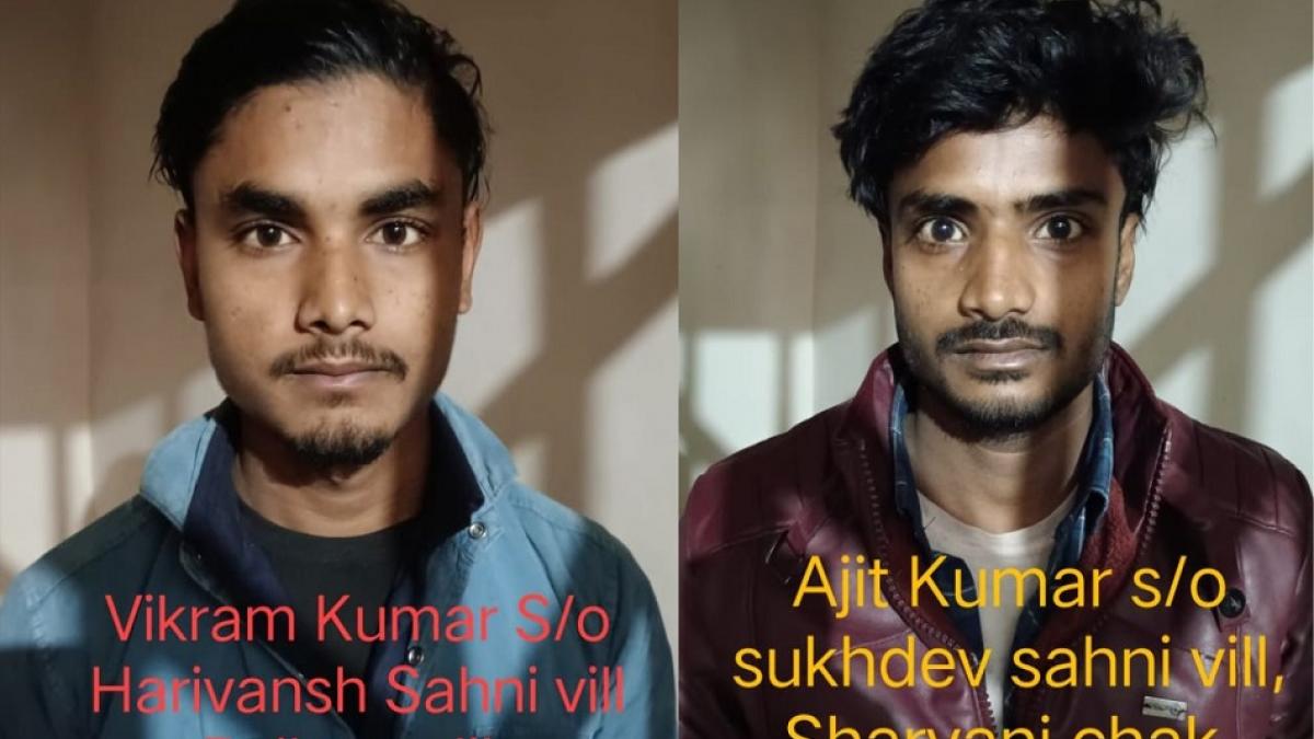 बिहार: डीएसपी ने बदमाशों का ही फॉर्मूला अपनाया, खुद आकर पुलिस के हत्थे चढ़े दो बदमाश