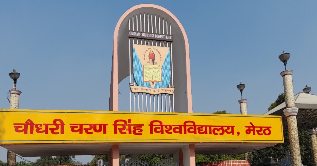 CCSU Meerut: प्राइवेट स्टूडेंट न हों परेशान, सत्यापन शुल्क के