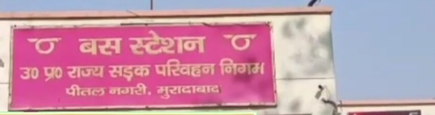 Unique way to drive away monkeys in moradabad the roadways