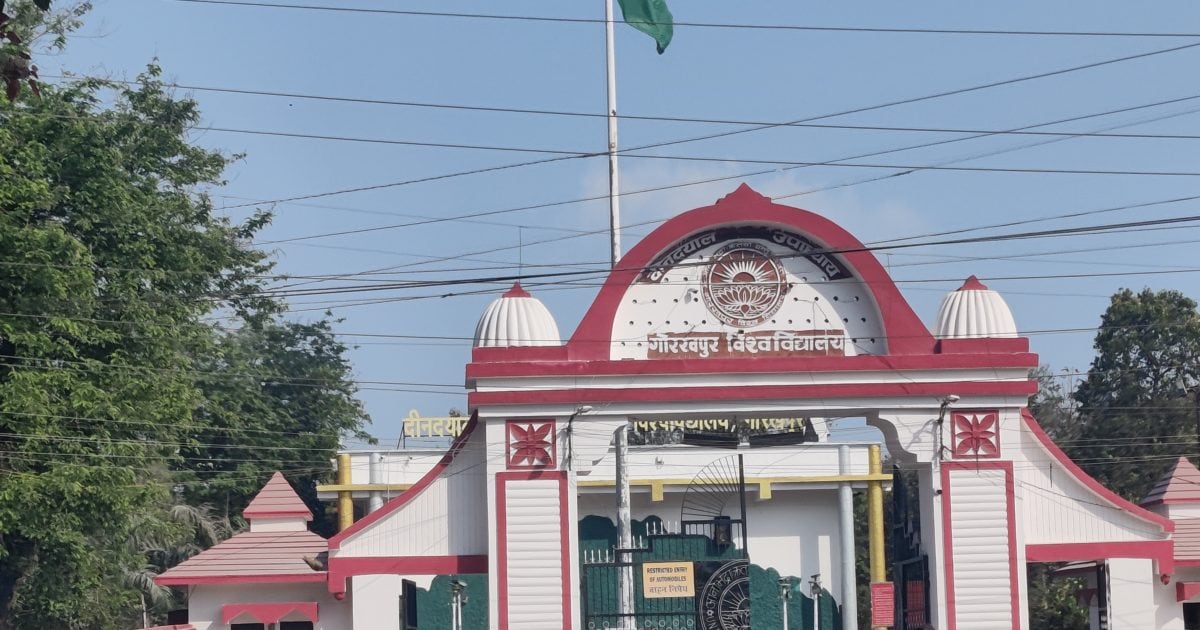 DDU गोरखपुर को नैक मूल्यांकन में ए-प्लस मिलना सम्मान के