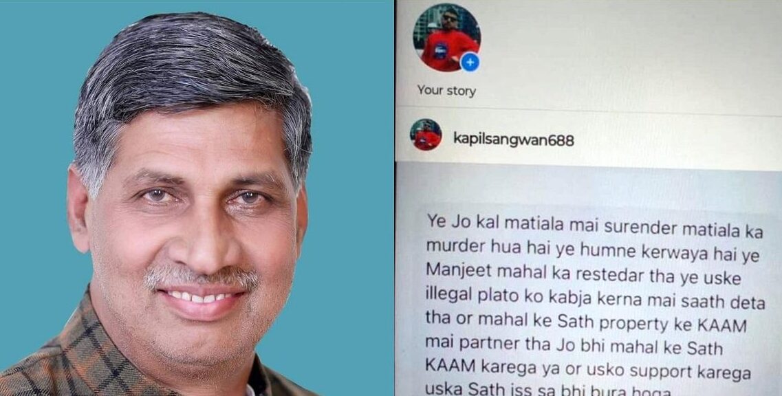 गैंगस्टर ने ली बीजेपी नेती की हत्या की जिम्मेदारी