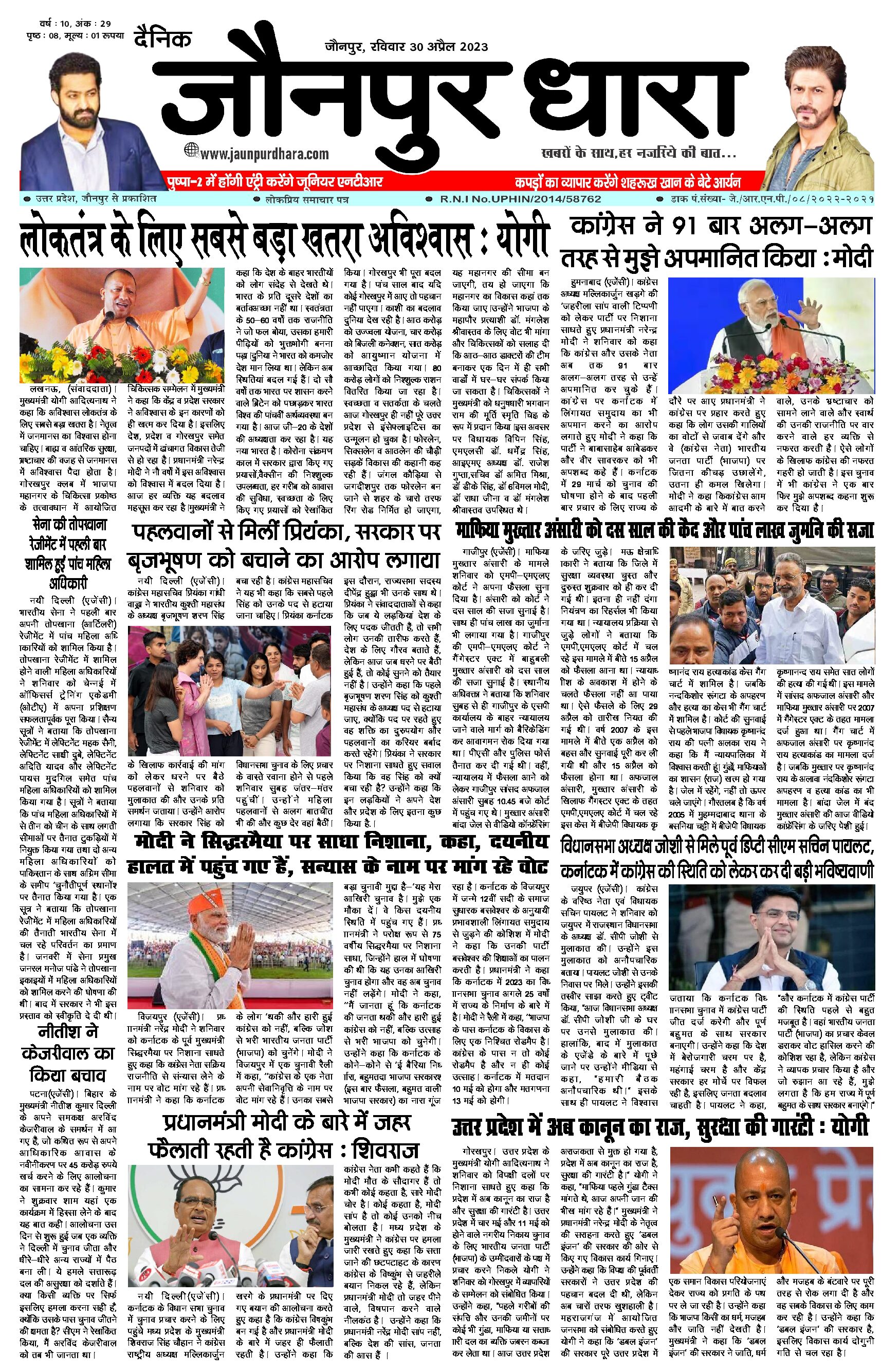30-04-2023 Jaunpur Dhara