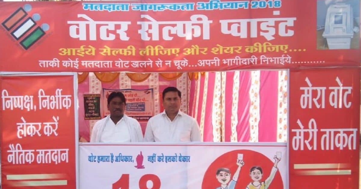 UP Nikay Chunav 2023: निकाय चुनावों में मतदान प्रतिशत बढ़ाने