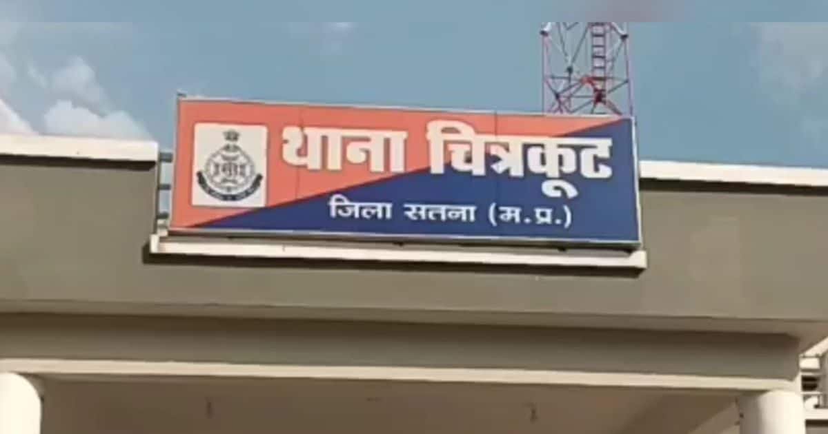 दोस्त के साथ धार्मिक नगरी चित्रकूट घूमने आई थी नाबालिग,