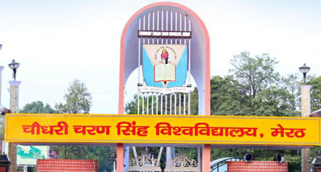 सीसीएसयू प्रथम मेरिट में 26 जुलाई तक प्रवेश जारी, ऑनलाइन