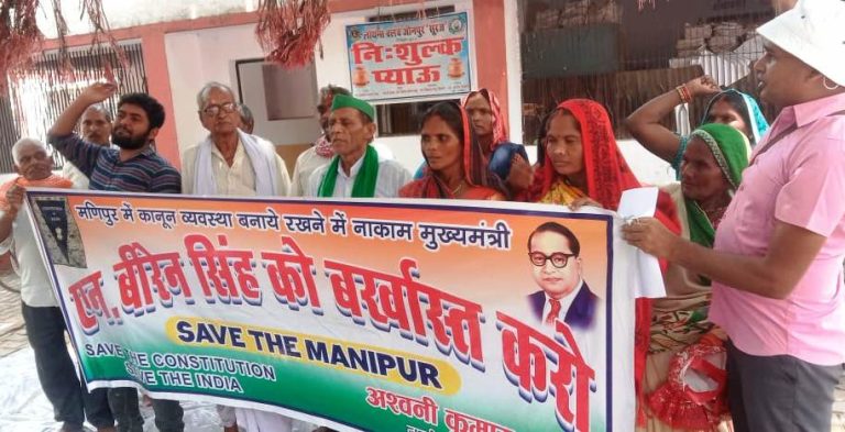 मणिपुर के सीएम को बर्खास्त करने की मांग सौंपा ज्ञापन