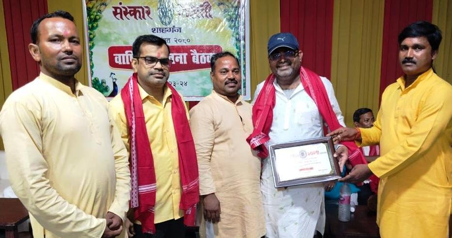 कृष्णकांत सोनी बने अध्यक्ष, वीरेंद्र यादव महामंत्री