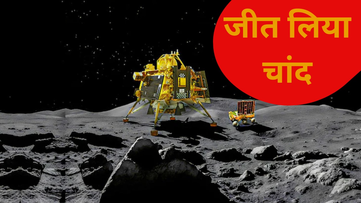 चांद पर रोवर प्रज्ञान ने काम करना शुरू कर दिया है.