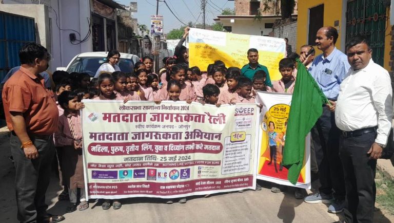 स्कूल चलो अभियान व निकाली गई मतदाता जागरूकता रैली