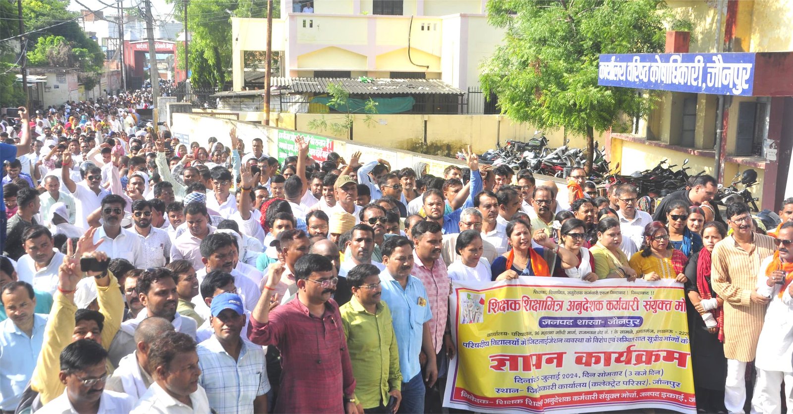 Jaunpur News : शिक्षकों के हुंकार से गूँजा कचहरी परिसर Jaunpur News : शिक्षकों के हुंकार से गूँजा कचहरी परिसर