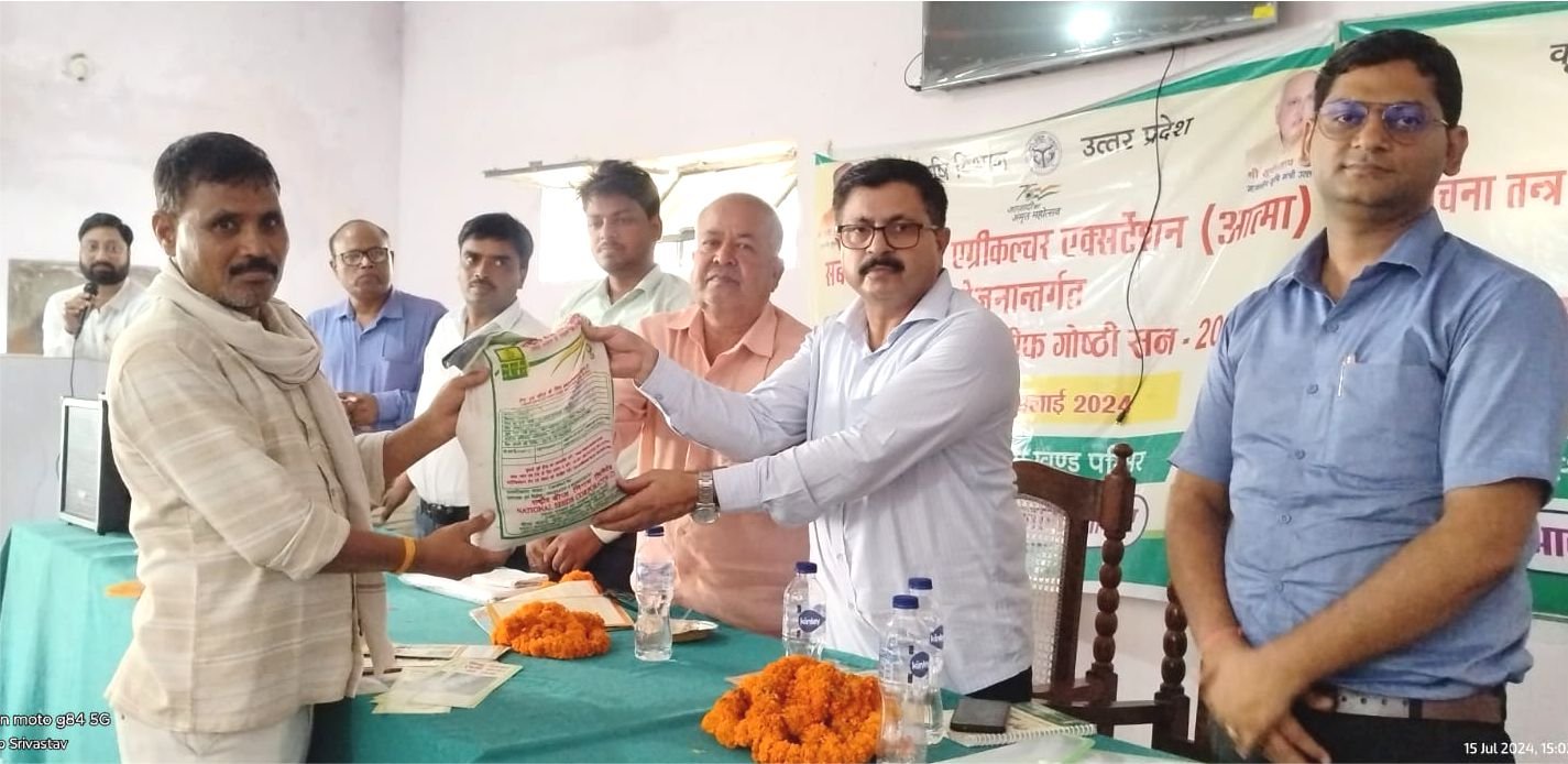 खरीफ गोष्ठी का आयोजन हुआ संपन्न खरीफ गोष्ठी का आयोजन हुआ संपन्न