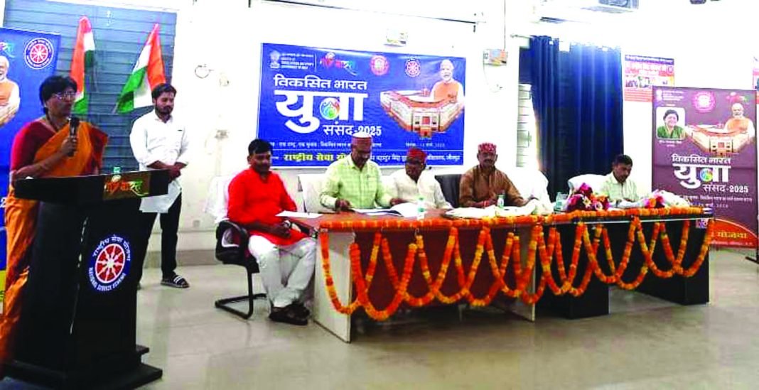 विकसित भारत युवा संसद प्रतियोगिता का पीयू में हुआ आयोजन