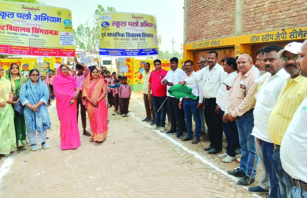 स्कूल चलो अभियान के तहत सिंगरामऊ में निकली जागरूकता रैली