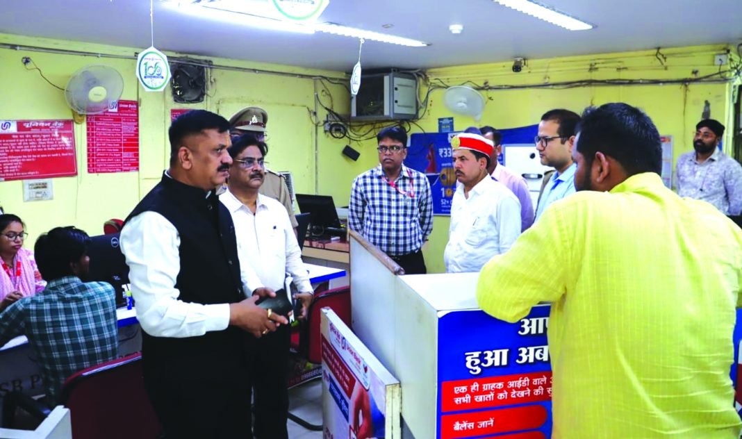 बैंक निरीक्षण में डीएम ने व्यक्त की नाराजगी, दिया निर्देश