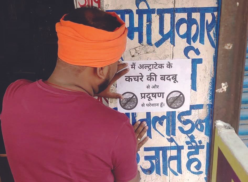 कचरे की दुर्गंध से त्रस्त व्यापारी, दुकानों पर पोस्टर चस्पा कर जताया विरोध