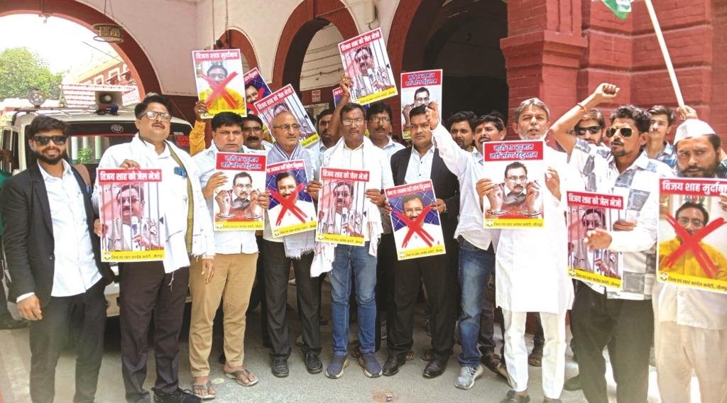 भाजपा मंत्री के खिलाफ कांग्रेस ने किया विरोध प्रदर्शन