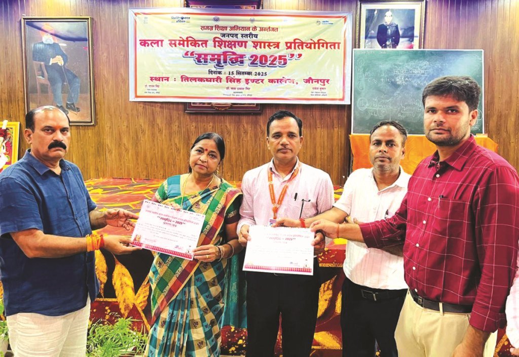 कला समेकित शिक्षण शास्त्र प्रतियोगिता का आयोजन