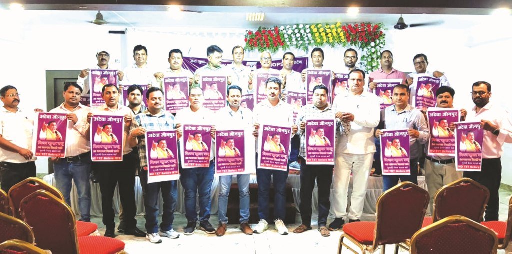 25 को दिल्ली में महारैली करेंगे अटेवा के पदाधिकारी व कार्यकर्ता