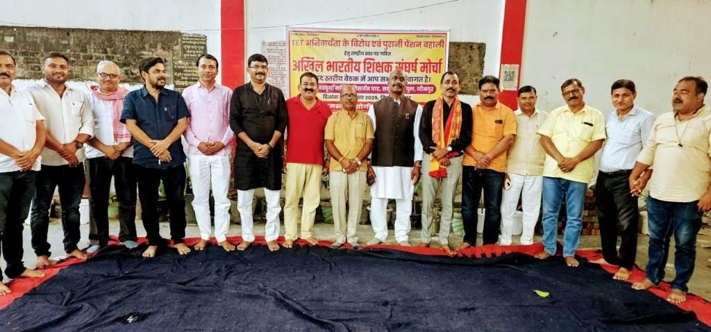 24 नवंबर को हजारों शिक्षक जायेंगे दिल्ली