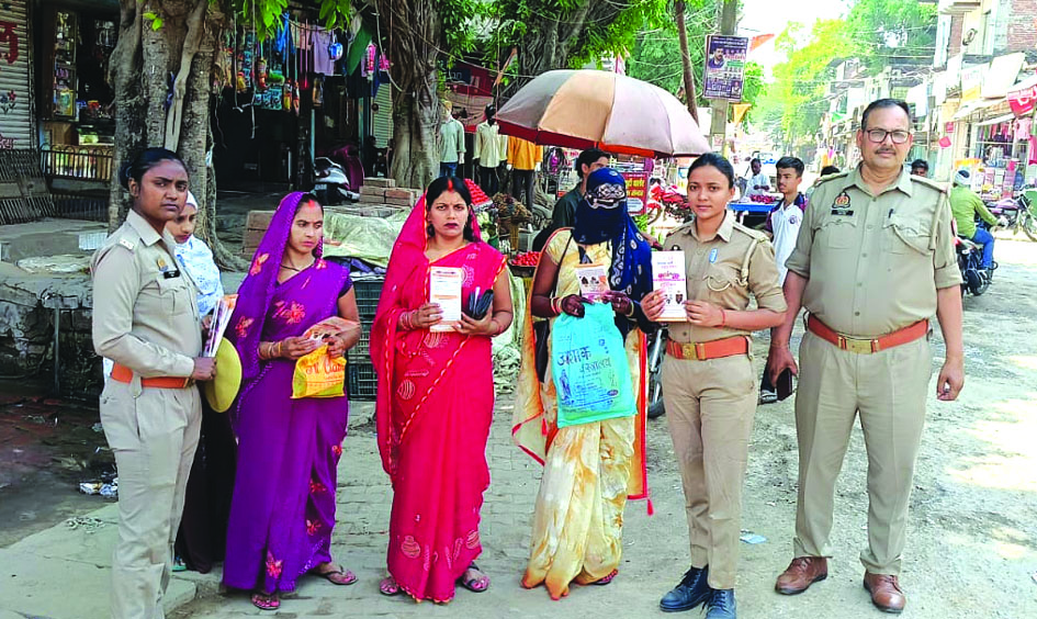 जौनपुर पुलिस द्वारा महिलाओं को मिशन शक्ति अभियान के तहत जागरूक किया गया