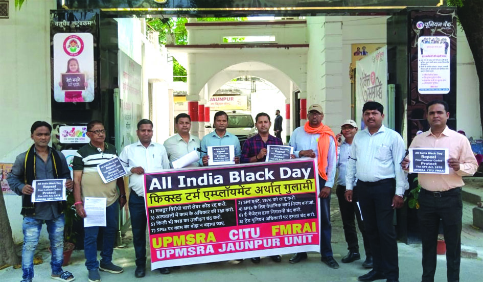 जौनपुर में दवा प्रतिनिधियों ने चार श्रम संहिताओं के विरोध में काला दिवस मनाया