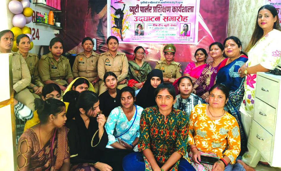 सौंदर्य प्रशिक्षण कार्यशाला का शुभारंभ