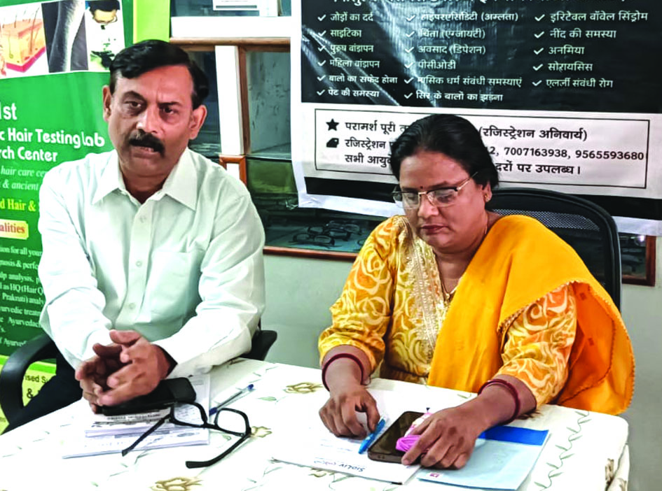 जौनपुर के अम्मा हॉस्पिटल में नि:शुल्क आयुर्वेदिक चिकित्सा शिविर