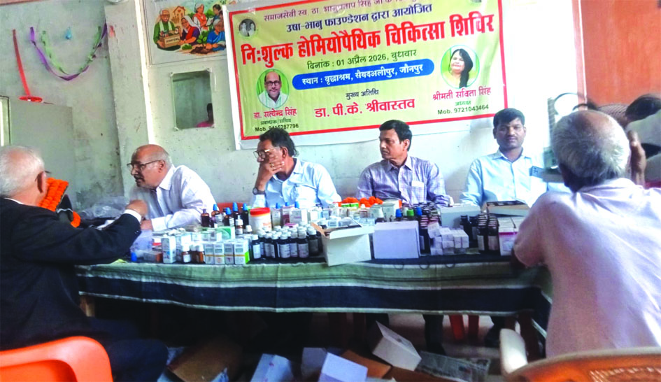 जौनपुर वृद्धाश्रम में उषा-भानु फाउंडेशन द्वारा आयोजित नि:शुल्क होमियोपैथिक चिकित्सा शिविर