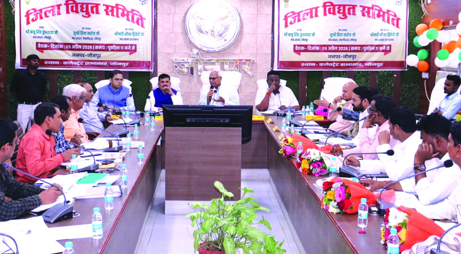 जौनपुर में जिला विद्युत समिति की बैठक