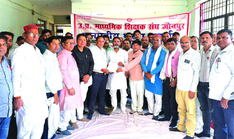 जौनपुर में शिक्षक संघ का धरना डीआईओएस कार्यालय पर