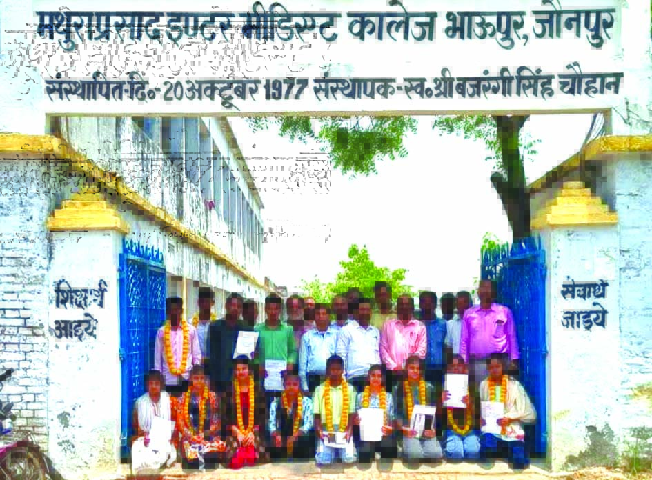जौनपुर में मेधावी छात्र-छात्राओं का सम्मान समारोह