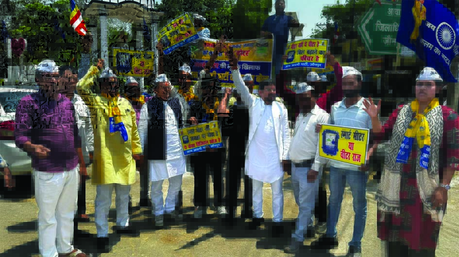 स्मार्ट मीटर के खिलाफ प्रदर्शन करते AAP कार्यकर्ता