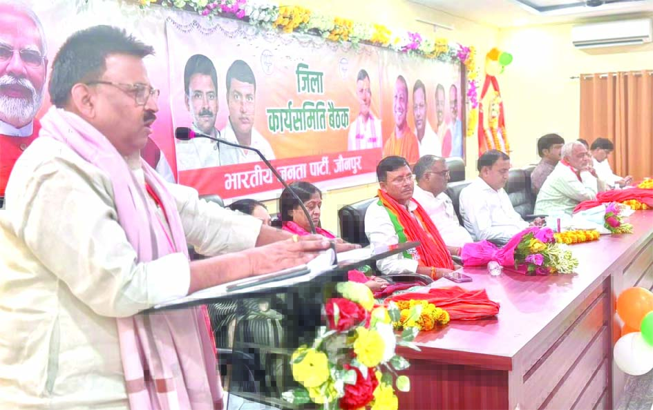 जौनपुर में भाजपा जिला कार्यसमिति बैठक