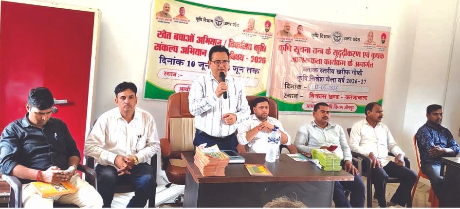 किसान जागरूकता कार्यक्रम में कृषि विशेषज्ञों से जानकारी लेते किसान