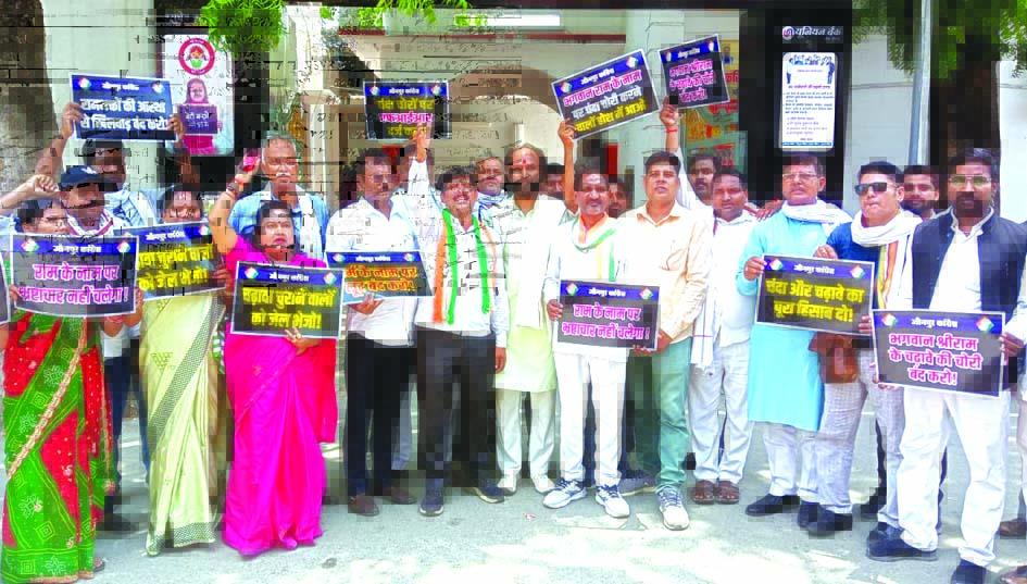 जौनपुर में राम मंदिर चोरी प्रकरण को लेकर धरना देते कांग्रेस कार्यकर्ता