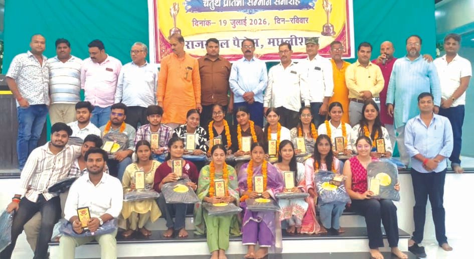मछलीशहर प्रतिभा सम्मान समारोह मछलीशहर प्रतिभा सम्मान समारोह में मेधावी छात्र-छात्राओं का सम्मान