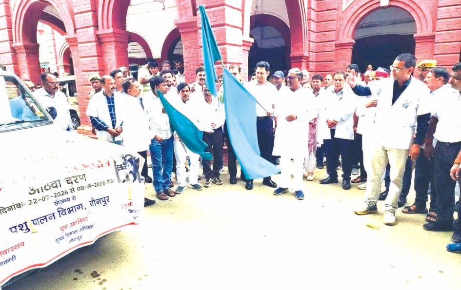 जौनपुर में एफएमडी टीकाकरण अभियान के आठवें चरण का शुभारंभ