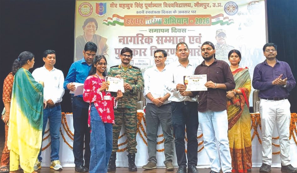 पूर्वांचल विश्वविद्यालय में हर घर तिरंगा अभियान 2026 के समापन समारोह में छात्र-छात्राएं