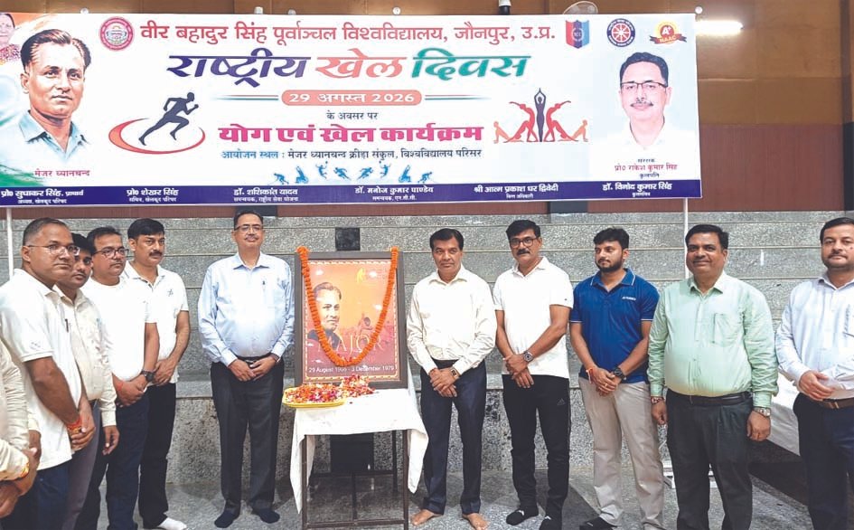 राष्ट्रीय खेल दिवस पर पीयू में मेजर ध्यानचंद को किया गया याद राष्ट्रीय खेल दिवस पर पीयू में मेजर ध्यानचंद को किया गया याद