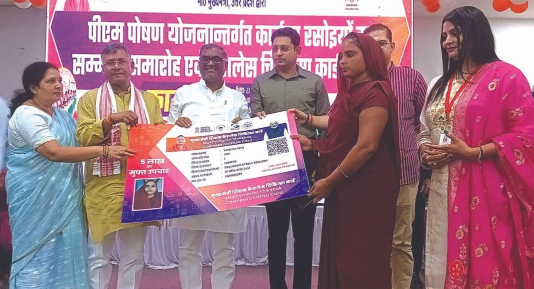 रसोइयों का मानदेय बढ़कर हुआ तीन हजार, कैशलेस चिकित्सा कार्ड भी मिला