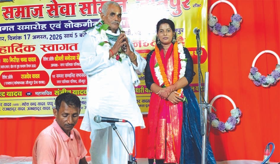ज्योति यादव ने जीता बिरहा मुकाबला जौनपुर में बिरहा मुकाबले में प्रस्तुति देतीं ज्योति यादव