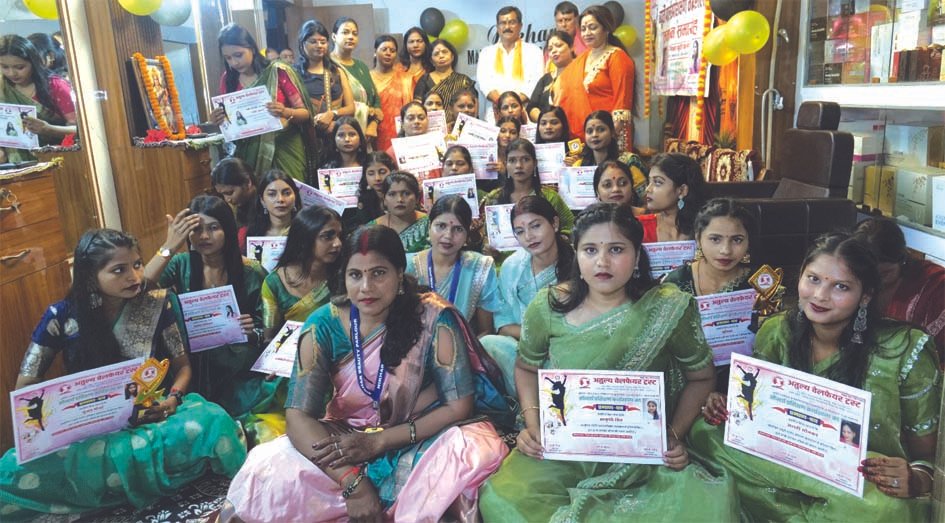45 दिवसीय सौंदर्य प्रशिक्षण कार्यशाला का समापन, महिलाओं व बच्चियों को मिले प्रमाण पत्र 45 दिवसीय सौंदर्य प्रशिक्षण कार्यशाला का समापन, महिलाओं व बच्चियों को मिले प्रमाण पत्र