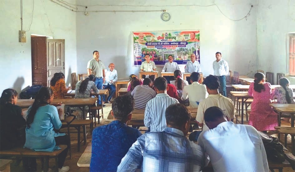 सेवा संकल्प अभियान में स्मार्ट एवं स्वच्छ कॉलेज कैंपस प्रतियोगिता