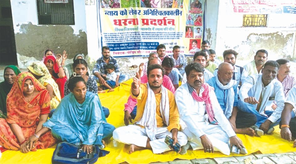 दीपक की मौत की जांच की मांग को लेकर धरना जारी दीपक की मौत की जांच की मांग को लेकर धरना जारी